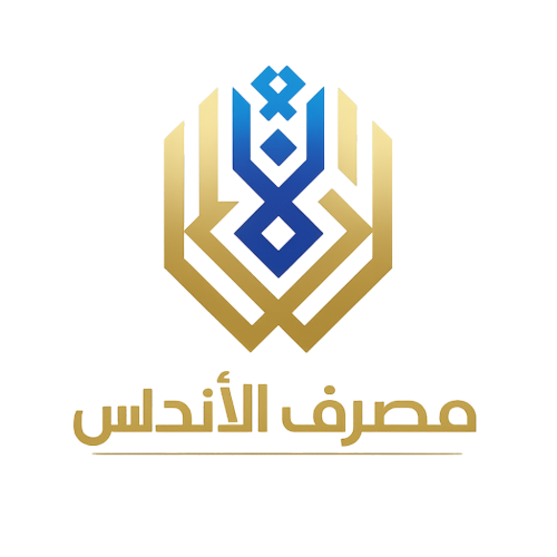 مصرف الأدلس